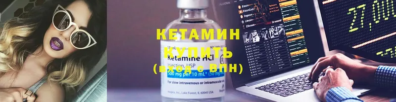 КЕТАМИН ketamine  Семилуки 