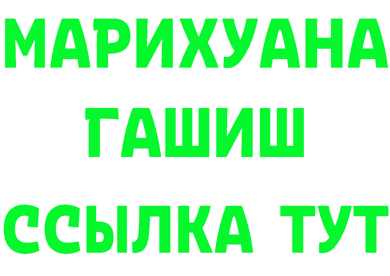 Гашиш VHQ зеркало площадка MEGA Семилуки