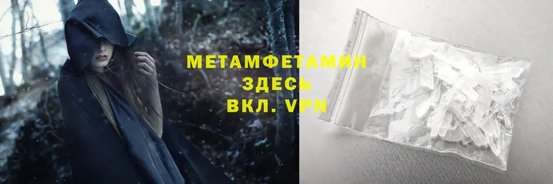 МЕТАМФЕТАМИН Methamphetamine  кракен как зайти  Семилуки 